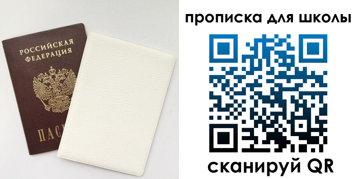 регистрация в Томске