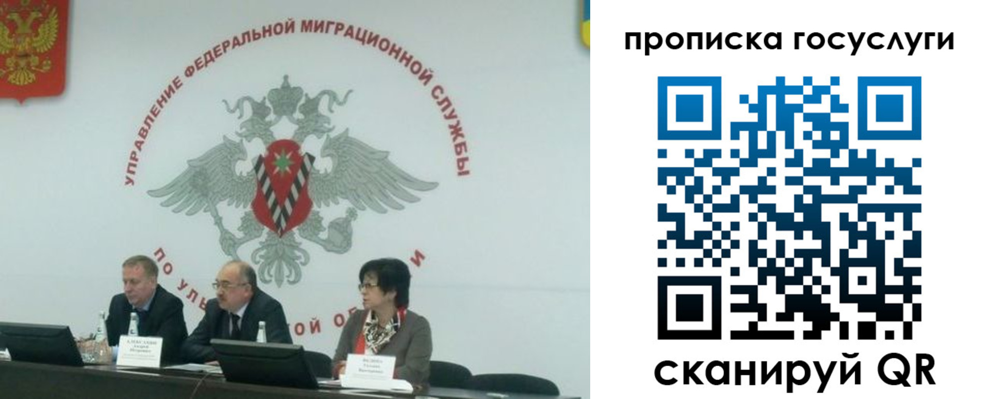 прописка штамп в Томске